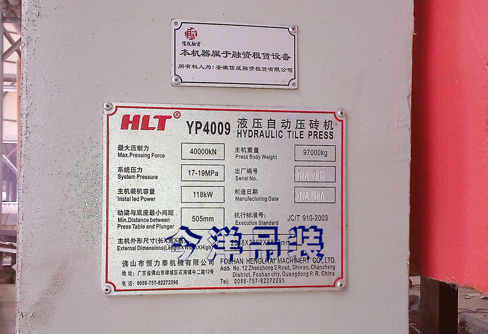 百噸級(jí)壓磚機(jī)下坑安裝004